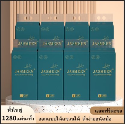 Jasmeen Wall-Mounted Tissue – 4 Packs, 1280 Sheets Each, Soft & Durable
