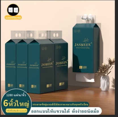Jasmeen Wall-Mounted Tissue – 4 Packs, 1280 Sheets Each, Soft & Durable