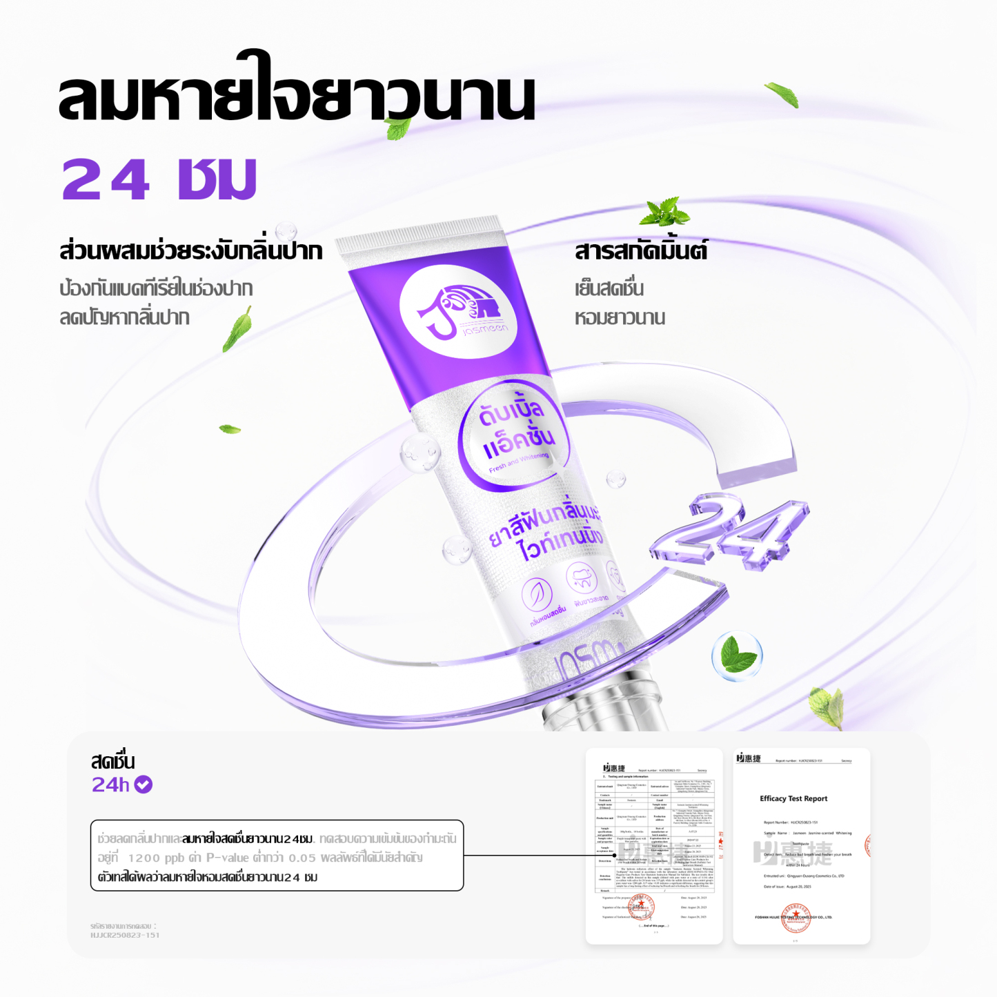 Jasmeen Jasmine Fragrance Toothpaste, 100g per tube. 4 functions: Whitening, Gums Care, Fresh Breath, Relieving Tooth Sensitivity
