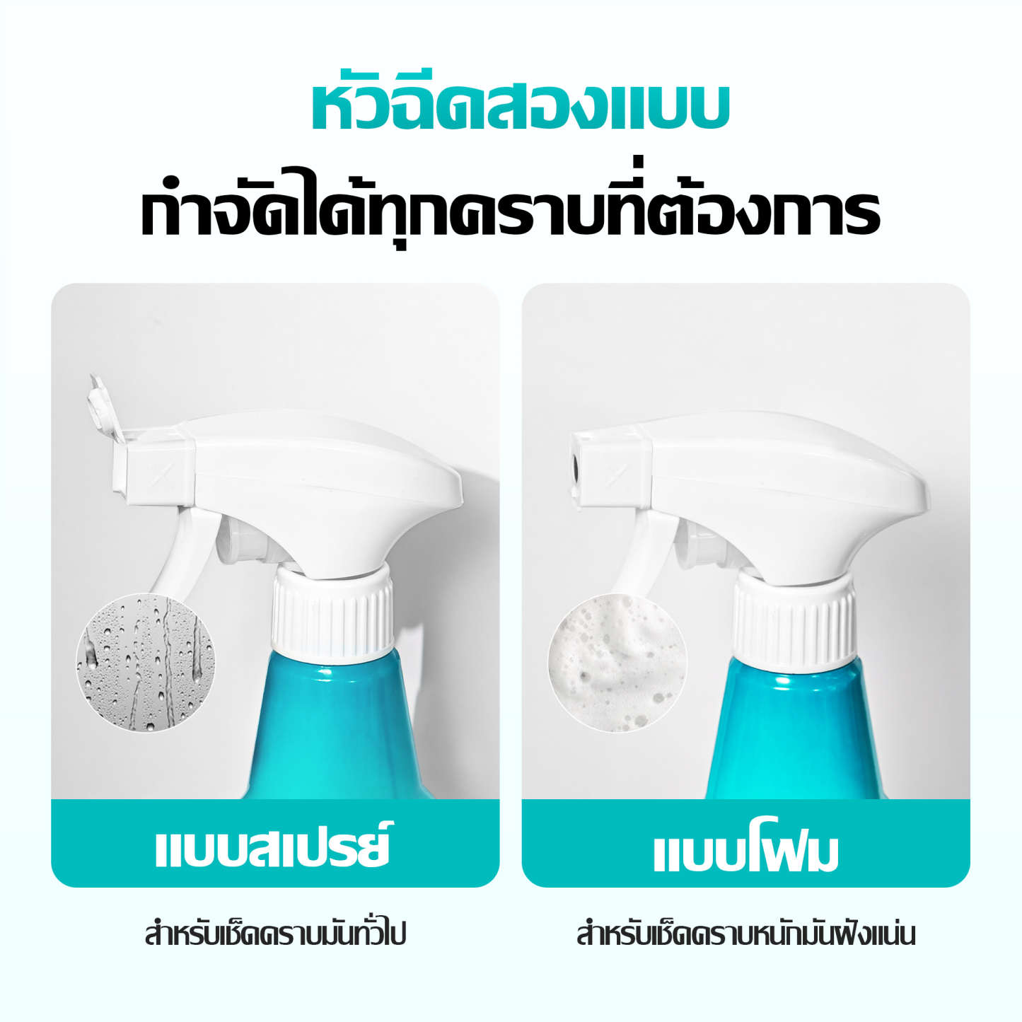 Jasmeen Multi-Purpose Cleaner – Jasmine Scent, All-Household Use, Spray & Foam, 500ml