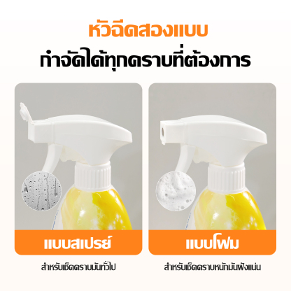 Jasmeen Kitchen Cleaner, 500ml per bottle, effectively removes stubborn oil stains and dirt
