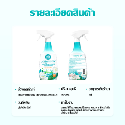 Jasmeen Multi-Purpose Cleaner – Jasmine Scent, All-Household Use, Spray & Foam, 500ml