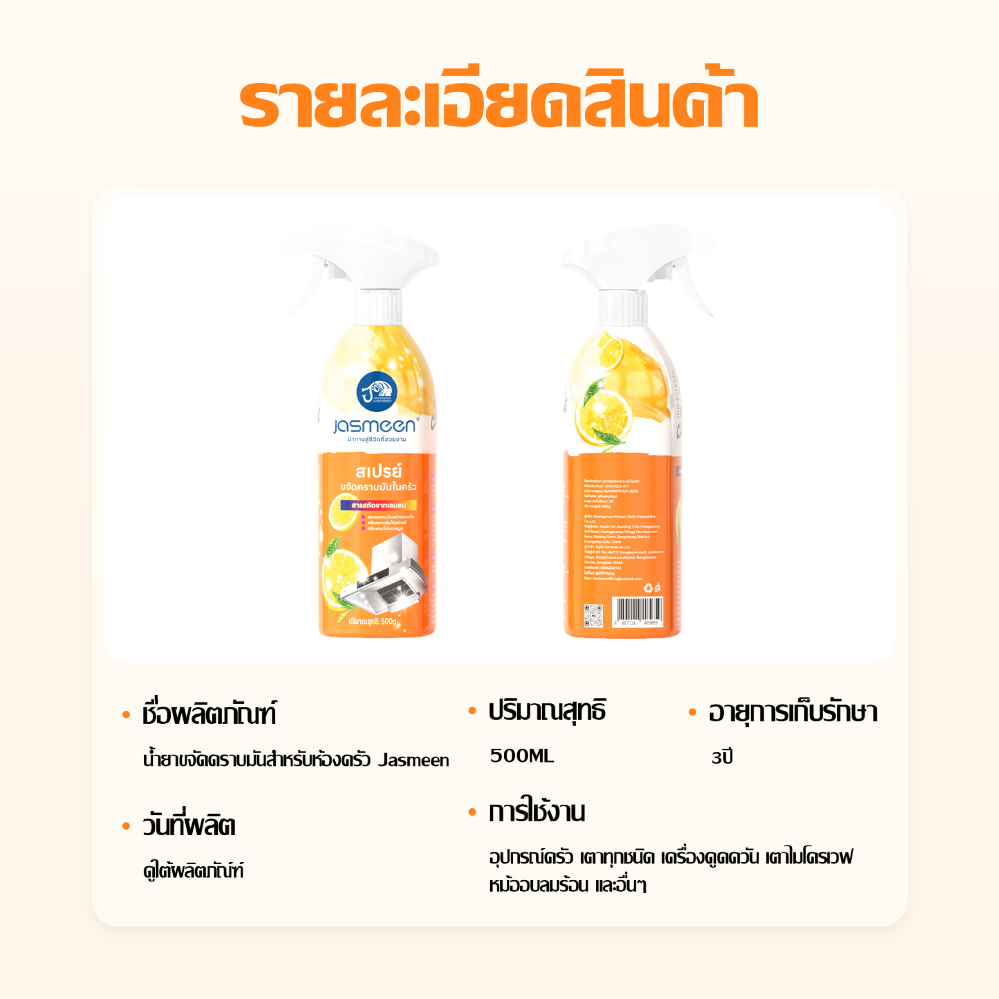 Jasmeen Kitchen Cleaner, 500ml per bottle, effectively removes stubborn oil stains and dirt