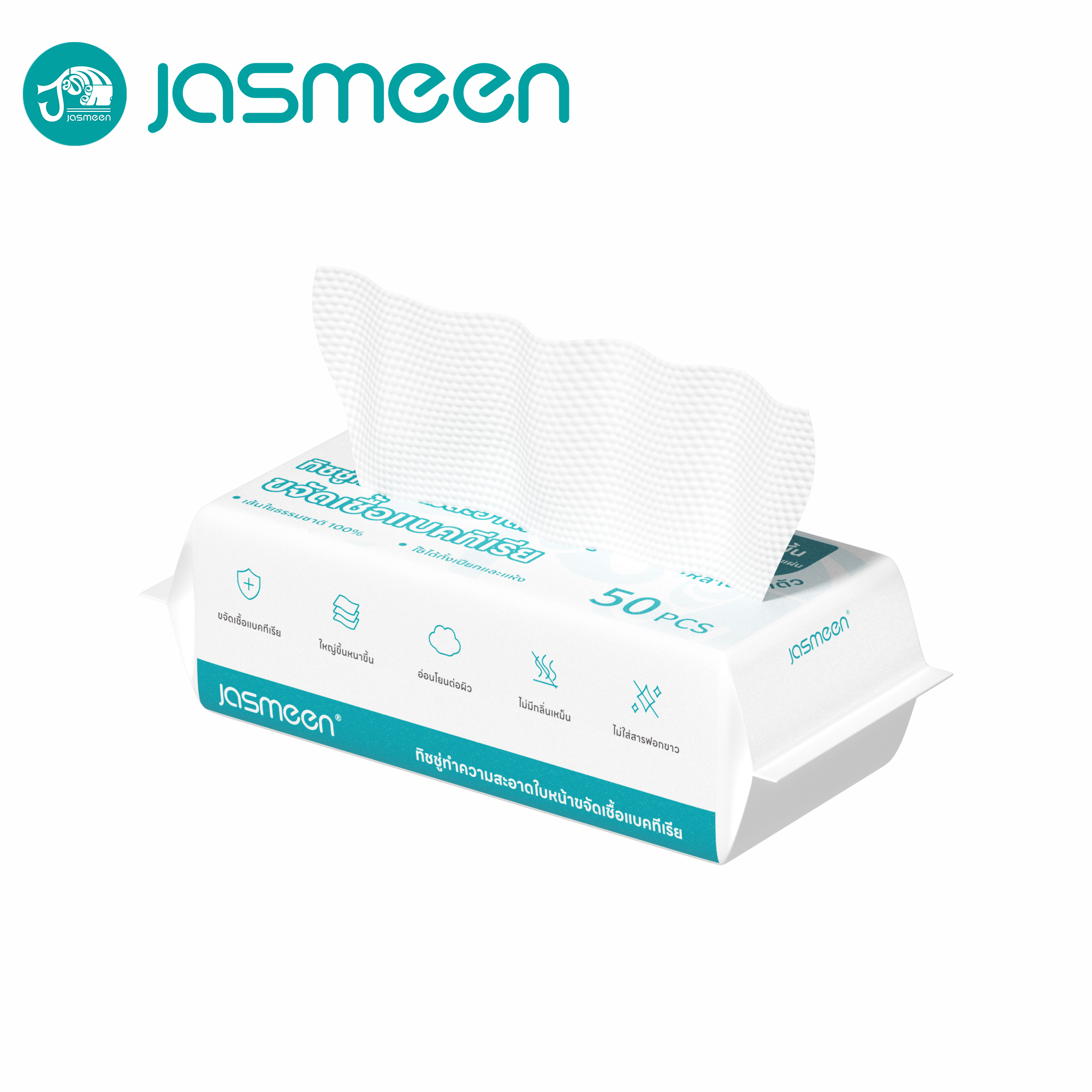 Jasmeen Disposable Facial Towel, 100% plant fiber, thickened and enlarged, each pack contains 50 pieces.