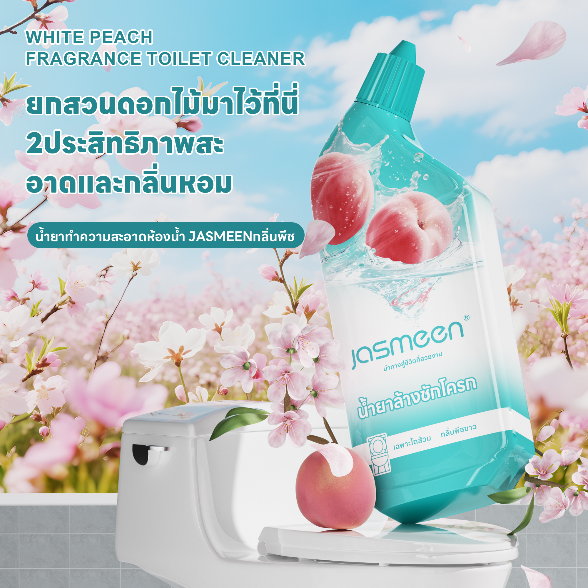 Jasmeen Toilet Cleaner – White Peach Scent, 99.9% Germ-Killing, No Brush Needed, 500ml