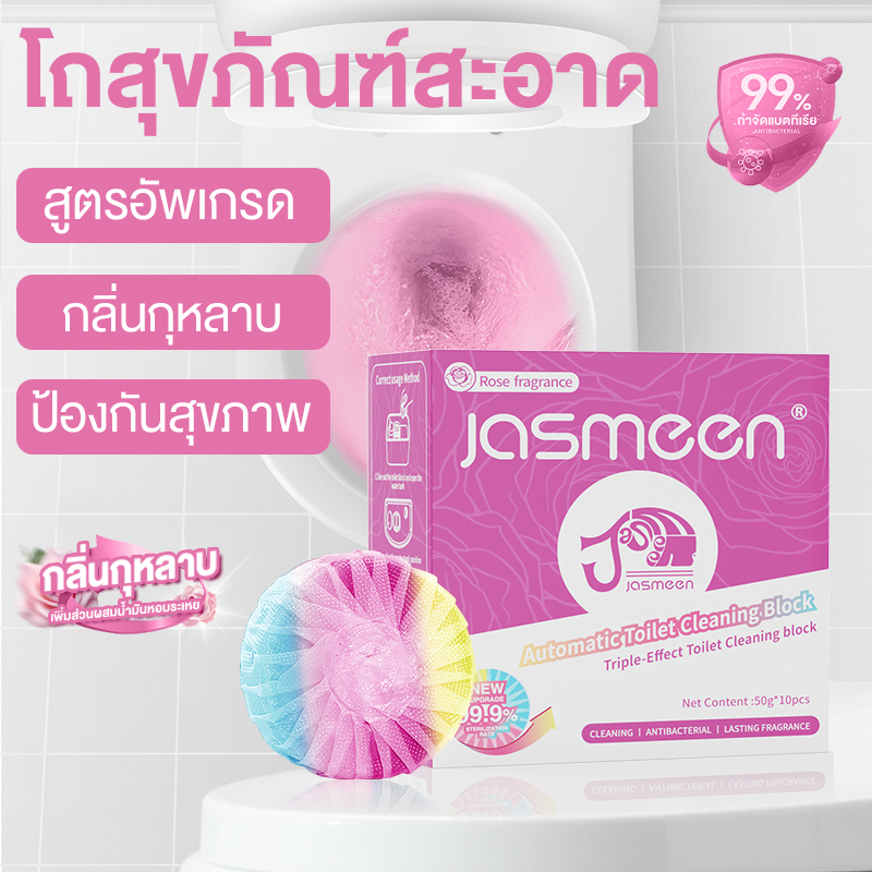 Jasmeen Triple Color Toilet Cubes – Rose Scent, Clean, Deodorize & Disinfect, 10pcs