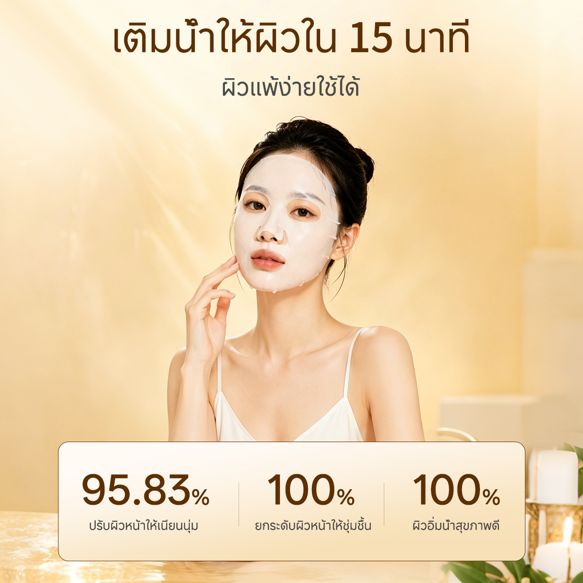 Jasmeen Ginseng Moisturizing Repair Mask – Soothes, Hydrates & Revitalizes, 28ml x10