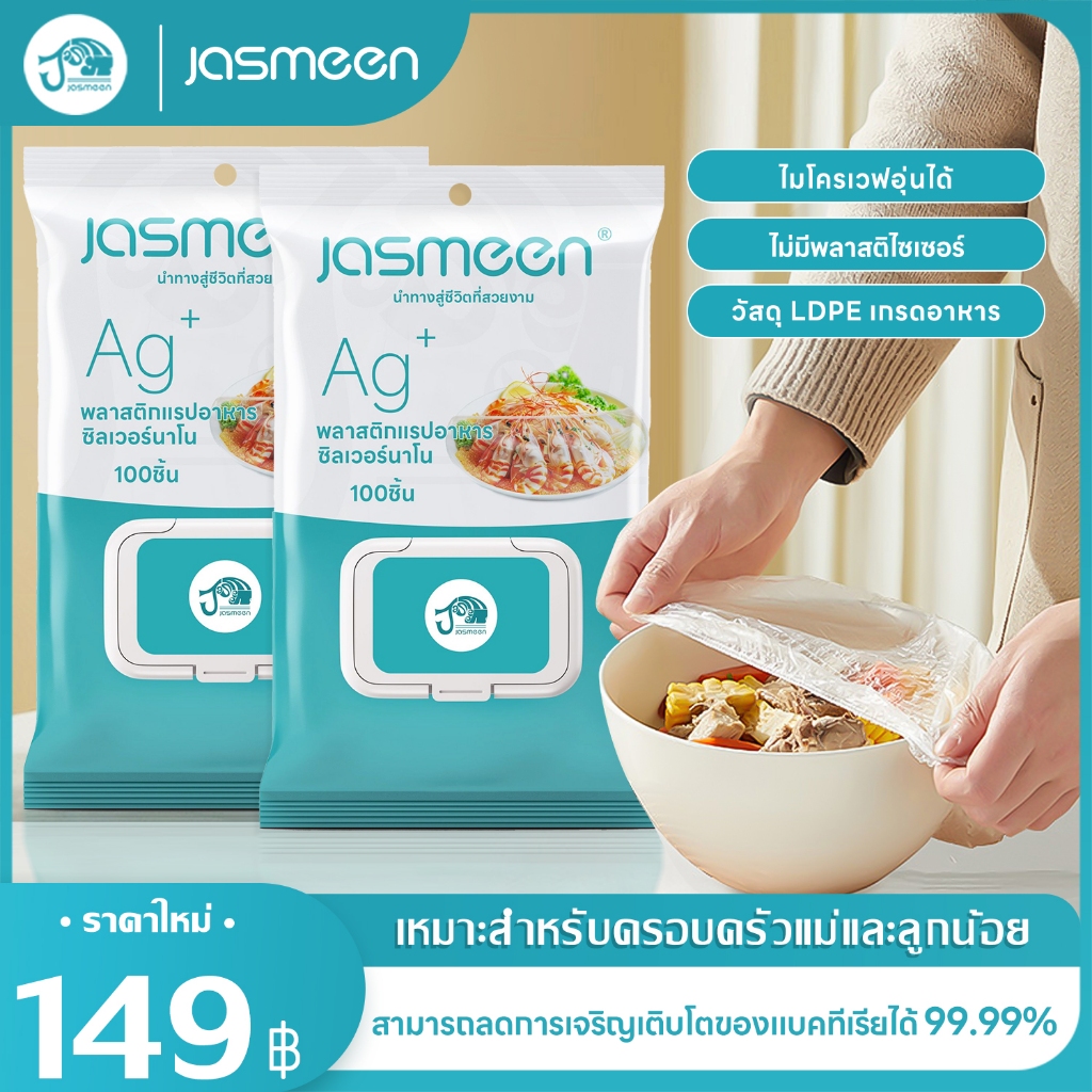 Jasmeen food storage film, each pack contains 100 pieces. It is easy to use and made of safe PE material.
