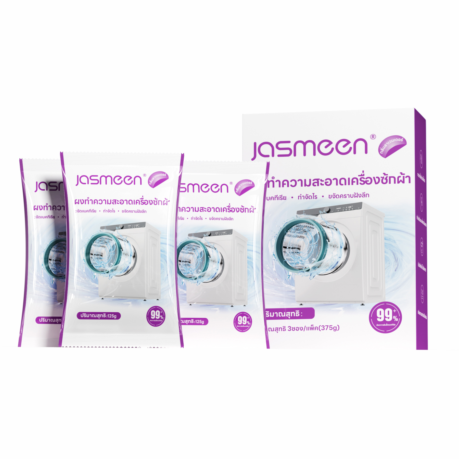 Jasmeen Anti-Mite and Antibacterial Cleaning Powder for Washing Machines, with lavender fragrance. Each box contains 3 bags. The inner walls are refreshed.