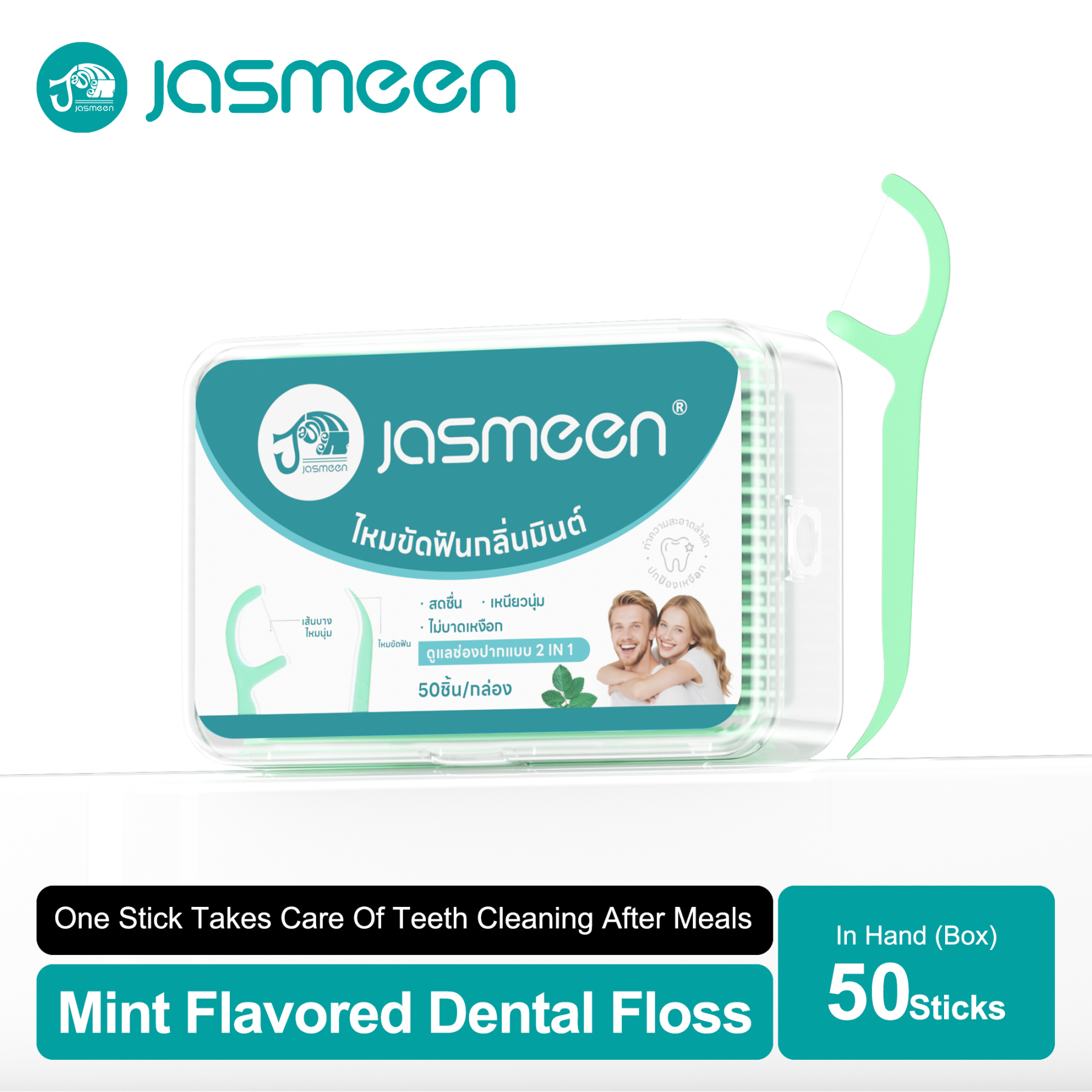 Jasmeen Mint Toothbrush Picks, [Newly Updated] Each box contains 50 pieces, for fresh breath cleaning