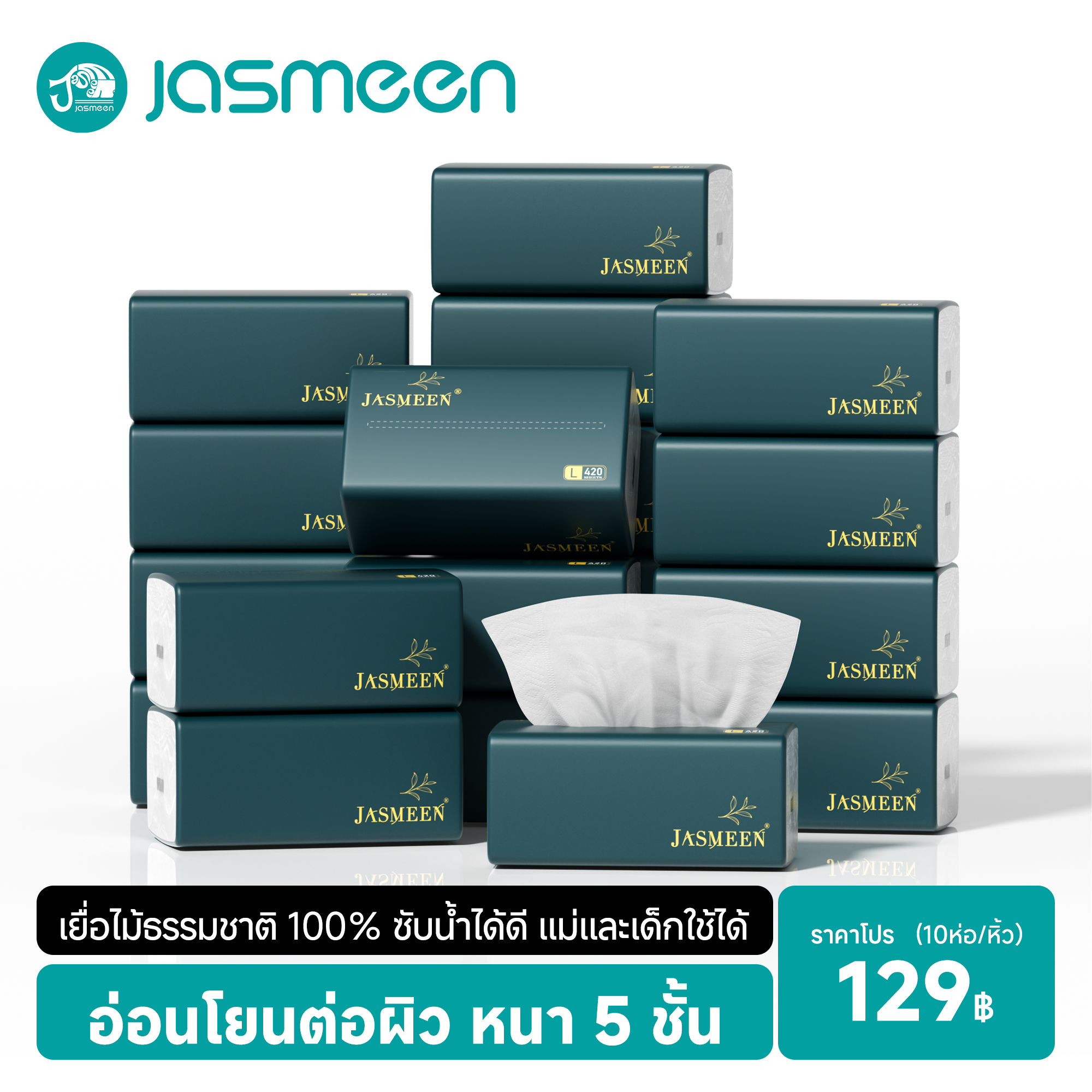 Jasmeen facial tissue, toilet paper, hand towel, 1 box contains 20 packs, 420 sheets per pack, 5 layers thick