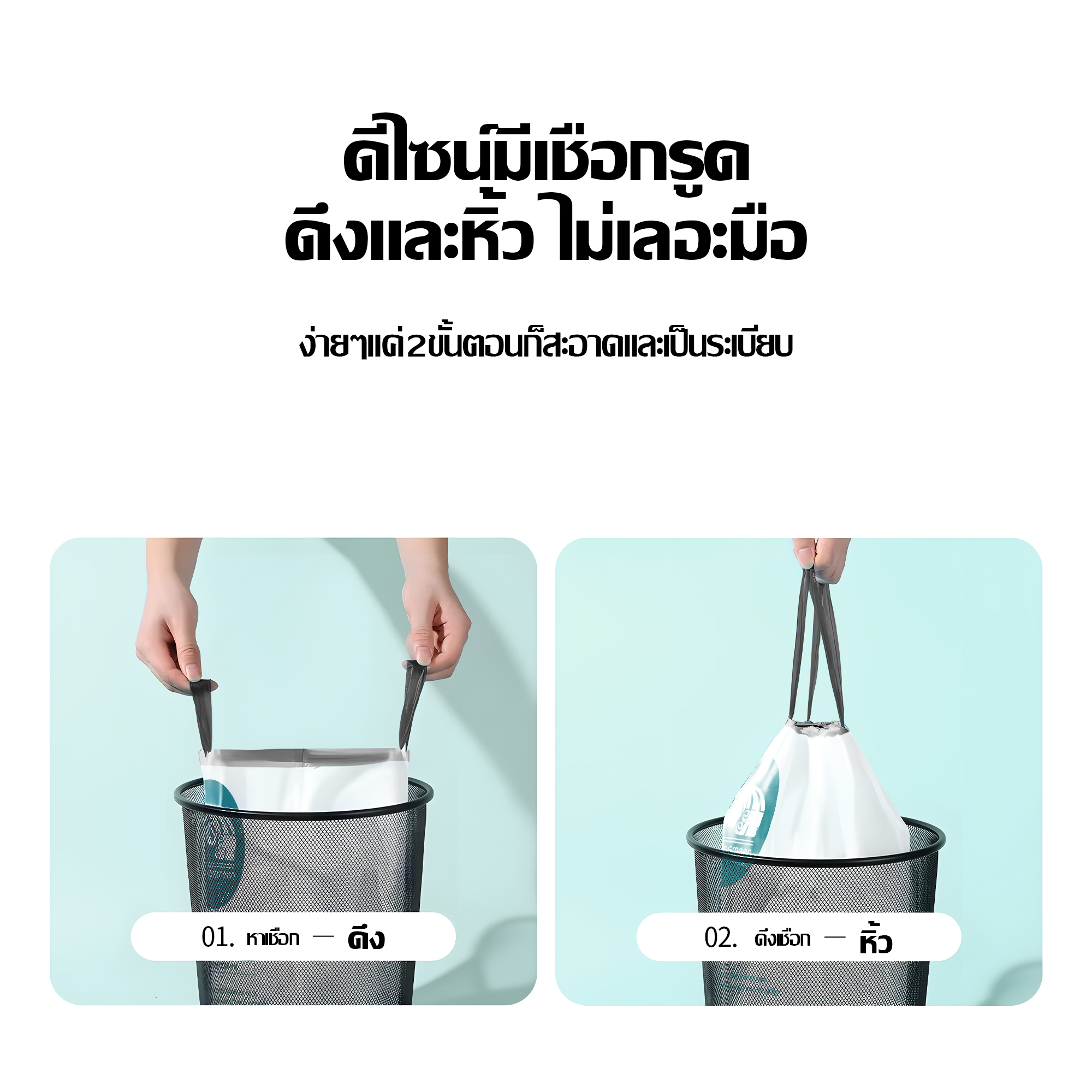 Jasmeen Non-Slip Garbage Bags, 100 bags per box. The bag size is 45x50 cm. They come with a hanging strap and are thickened. They can hold 14-18 liters.