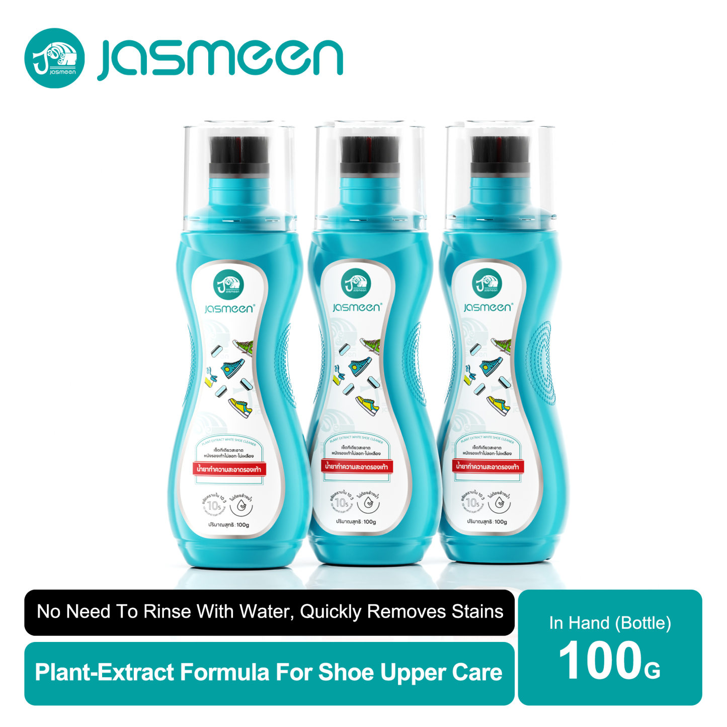 Jasmeen White Sneaker Cleaner. The shoe surface becomes clean and white. No need for water washing. It quickly removes stains, inhibits bacteria, and refreshes the scent.