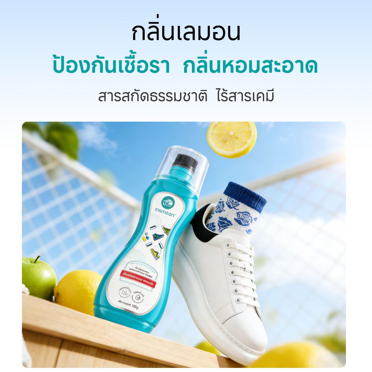 Jasmeen White Sneaker Cleaner – No Water, Removes Stains, Bacteria-Free & Refreshing Scent