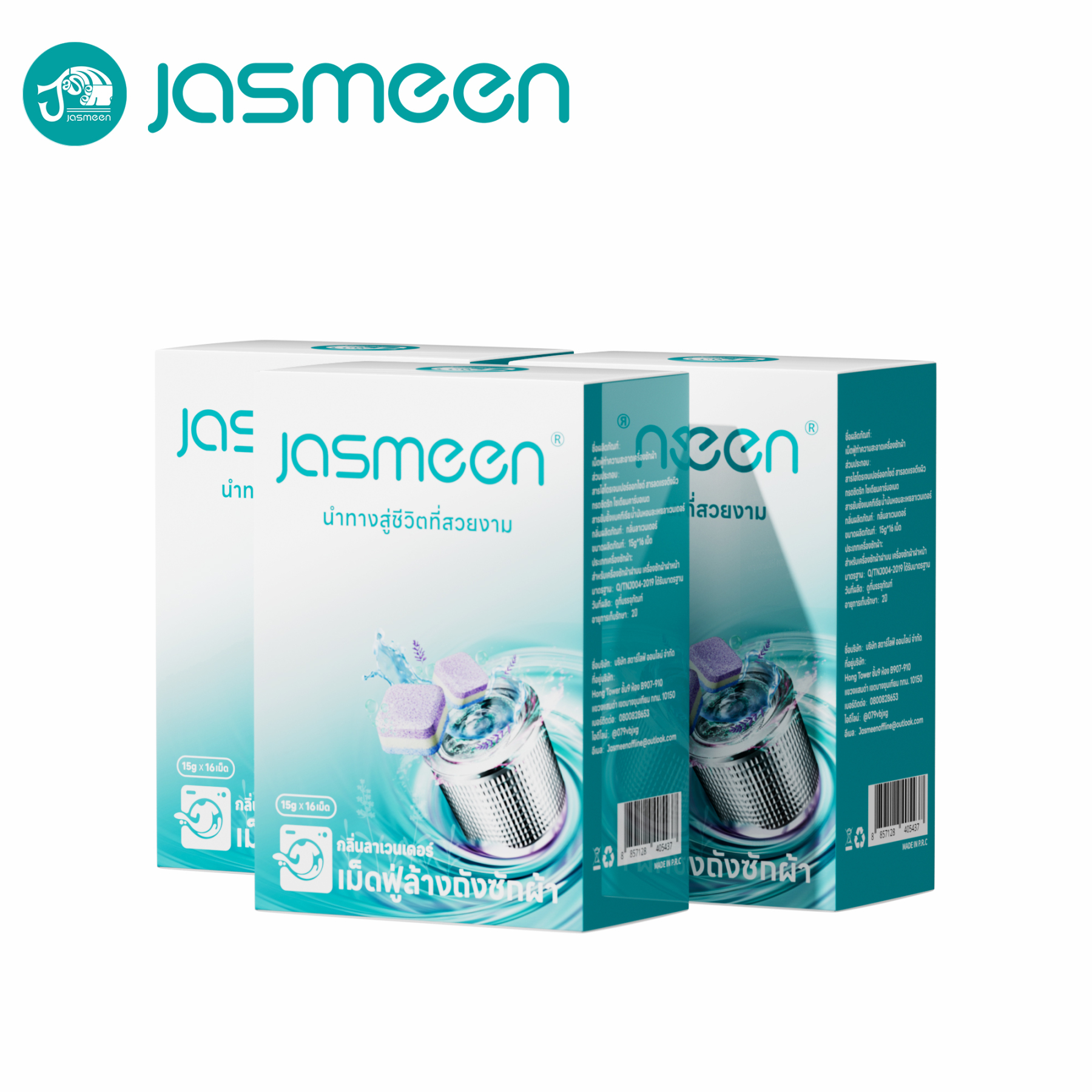 Jasmeen Washing Machine Cleaning Tablets – Lavender Scent, Eliminates Bacteria & Mold, 16pcs