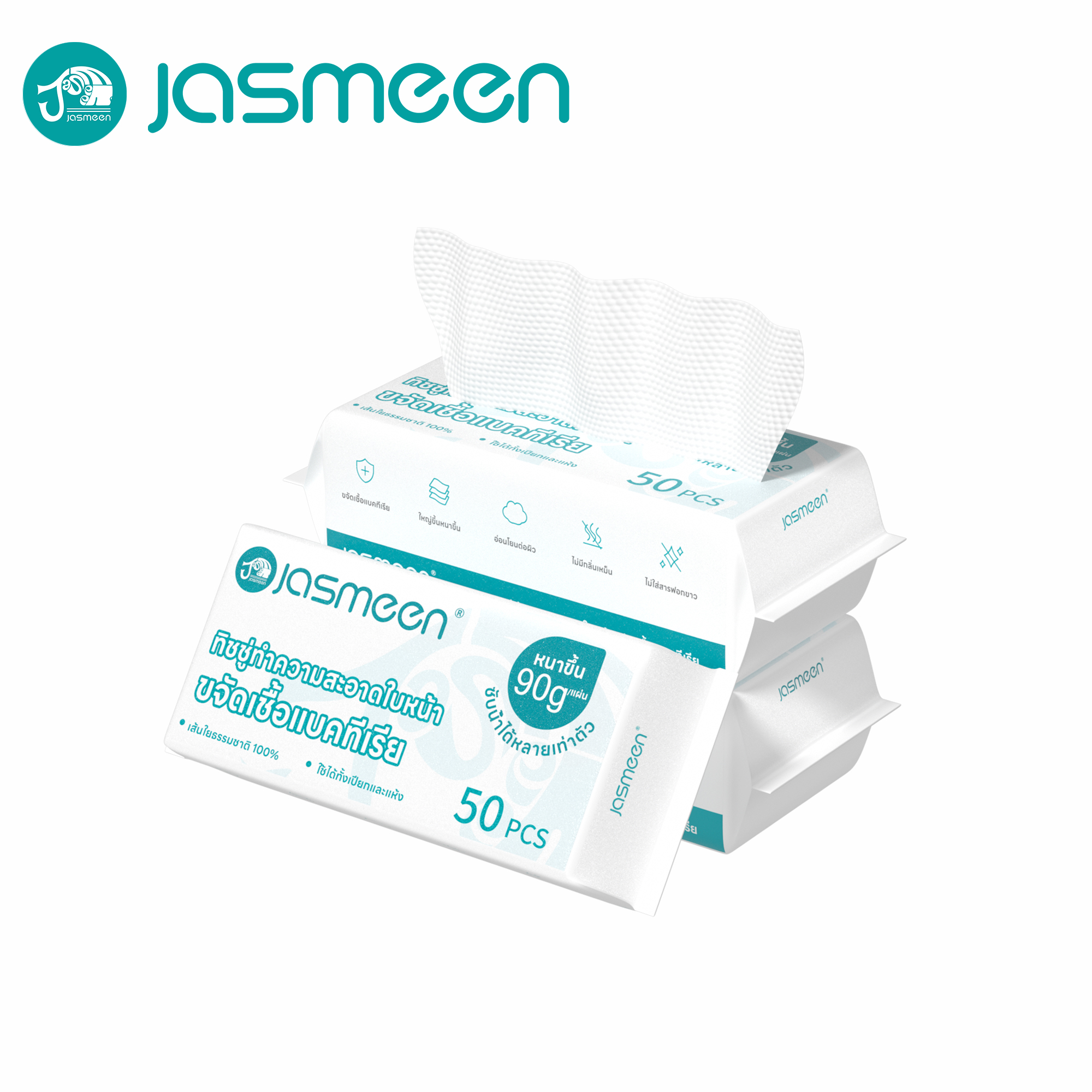 Jasmeen Disposable Facial Towel, 100% plant fiber, thickened and enlarged, each pack contains 50 pieces.