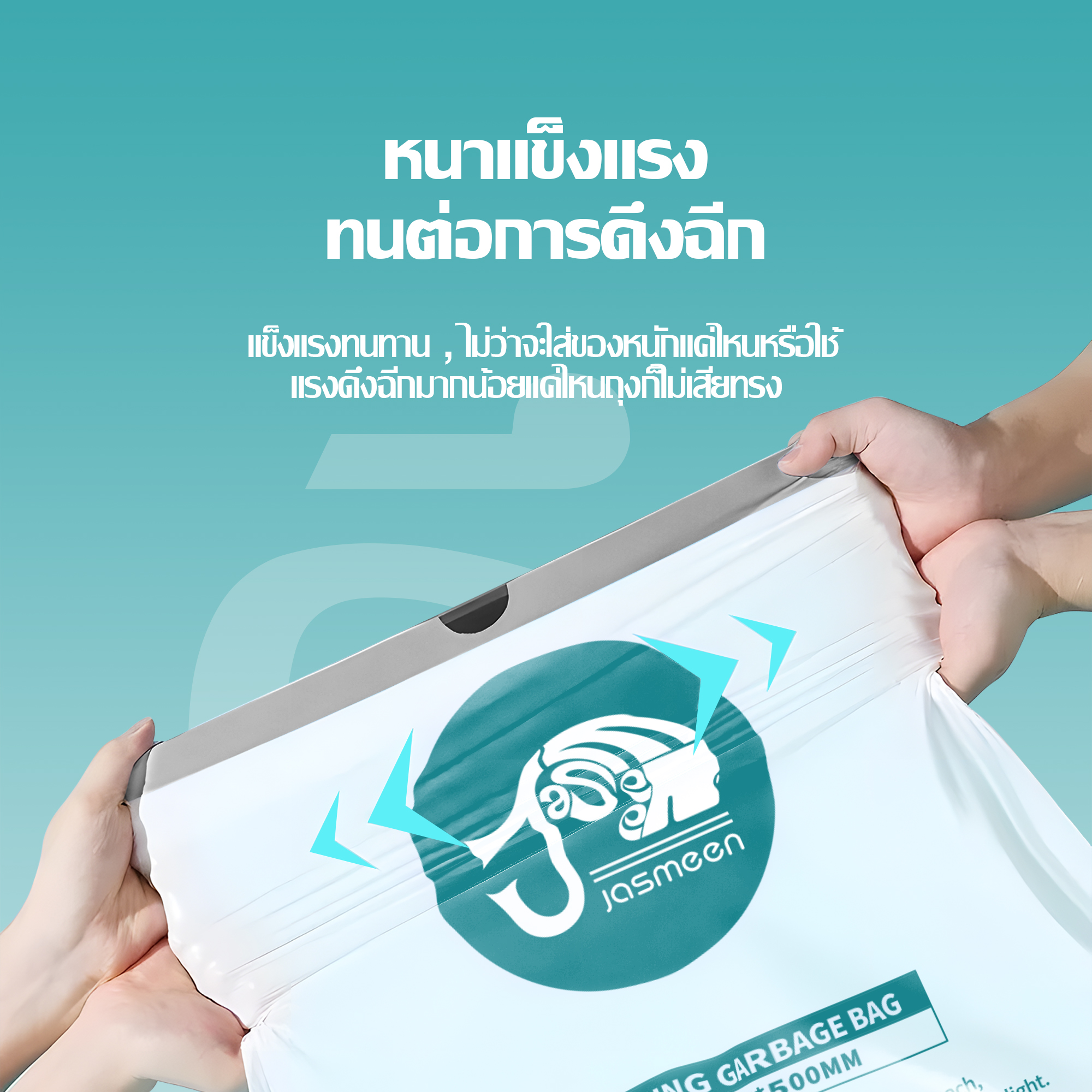 Jasmeen Non-Slip Garbage Bags, 100 bags per box. The bag size is 45x50 cm. They come with a hanging strap and are thickened. They can hold 14-18 liters.
