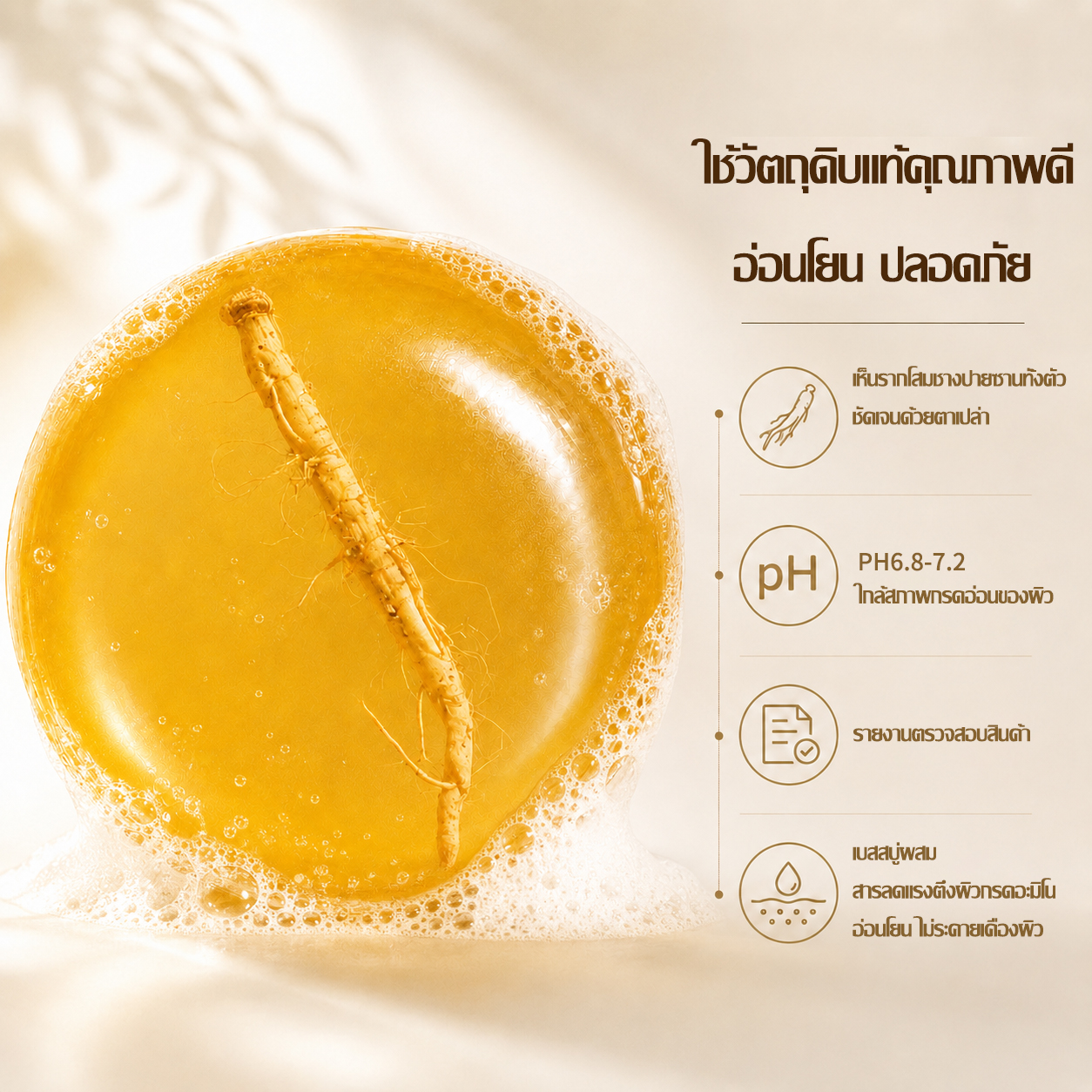JASMEEN Ginseng Clarifying Brightening Soap 100g – Purifying Cleanse, Radiant Skin & Sophisticated Woody Fragrance