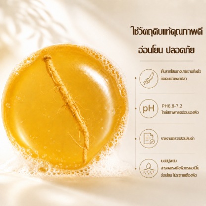 JASMEEN Ginseng Clarifying Brightening Soap 100g – Purifying Cleanse, Radiant Skin & Sophisticated Woody Fragrance