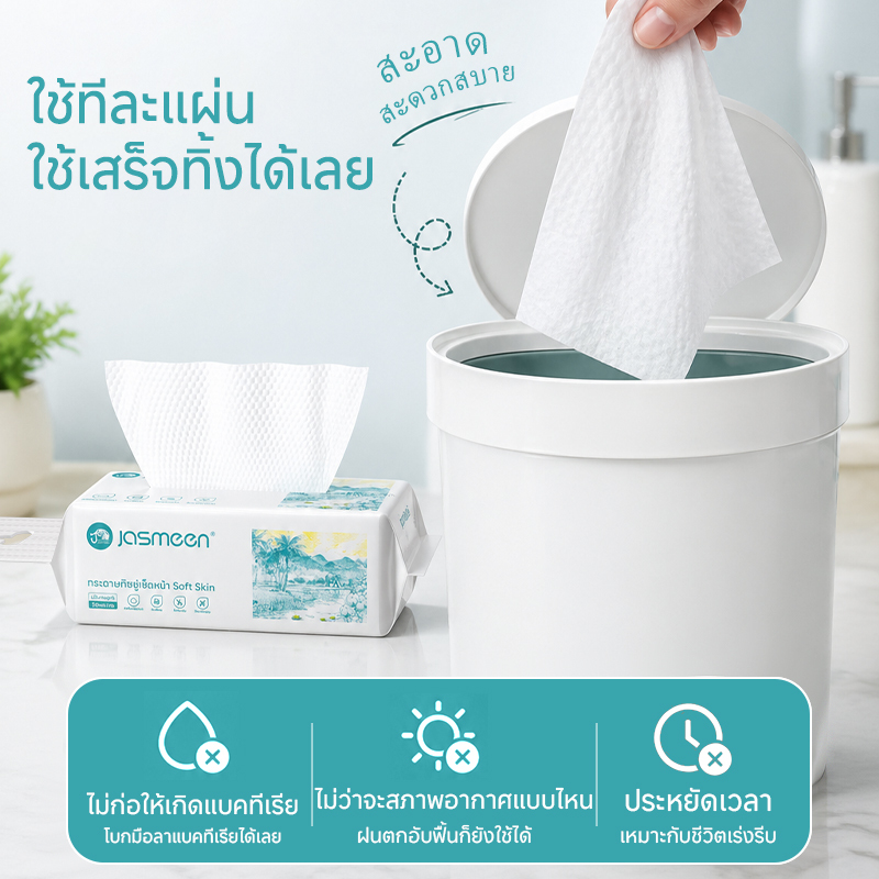 Jasmeen Pull-Out Facial Wipes – 50 Sheets, Thick, Soft, Hanging Dispenser