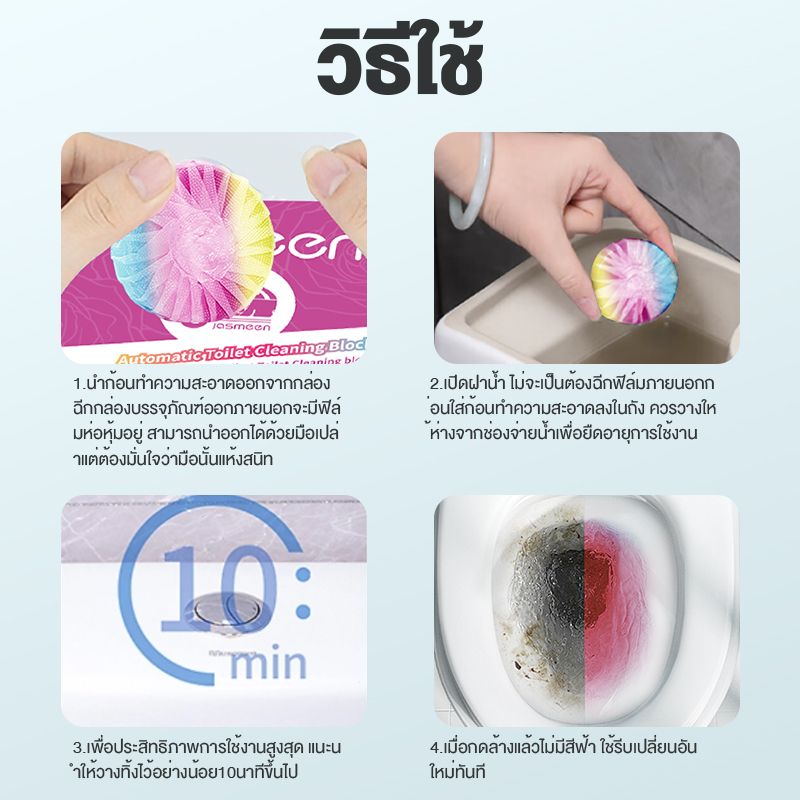 Jasmeen Triple Color Toilet Cubes – Rose Scent, Clean, Deodorize & Disinfect, 10pcs
