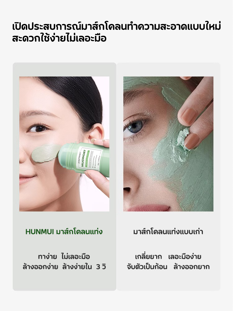 Jasmeen Mud Stick Facial Mask 40g – Smooth & Fresh Looking Skin with Easy Clay Mask Care