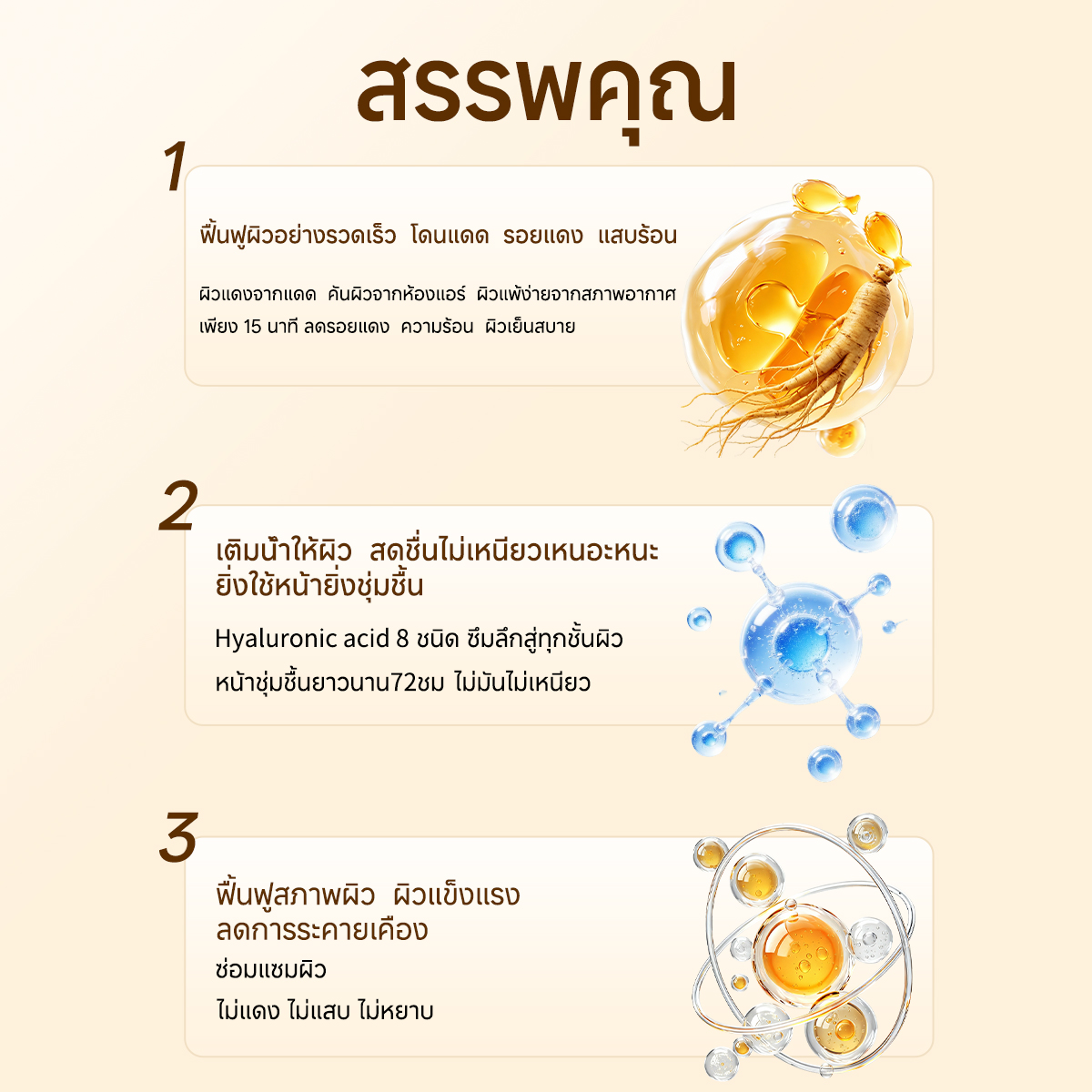Jasmeen Ginseng Moisturizing Repair Mask – Soothes, Hydrates & Revitalizes, 28ml x10
