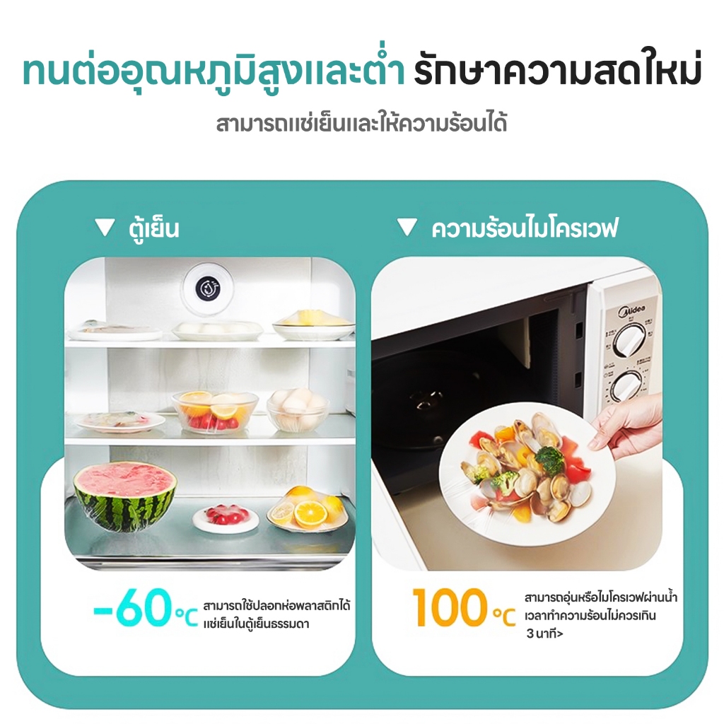 Jasmeen food storage film, each pack contains 100 pieces. It is easy to use and made of safe PE material.