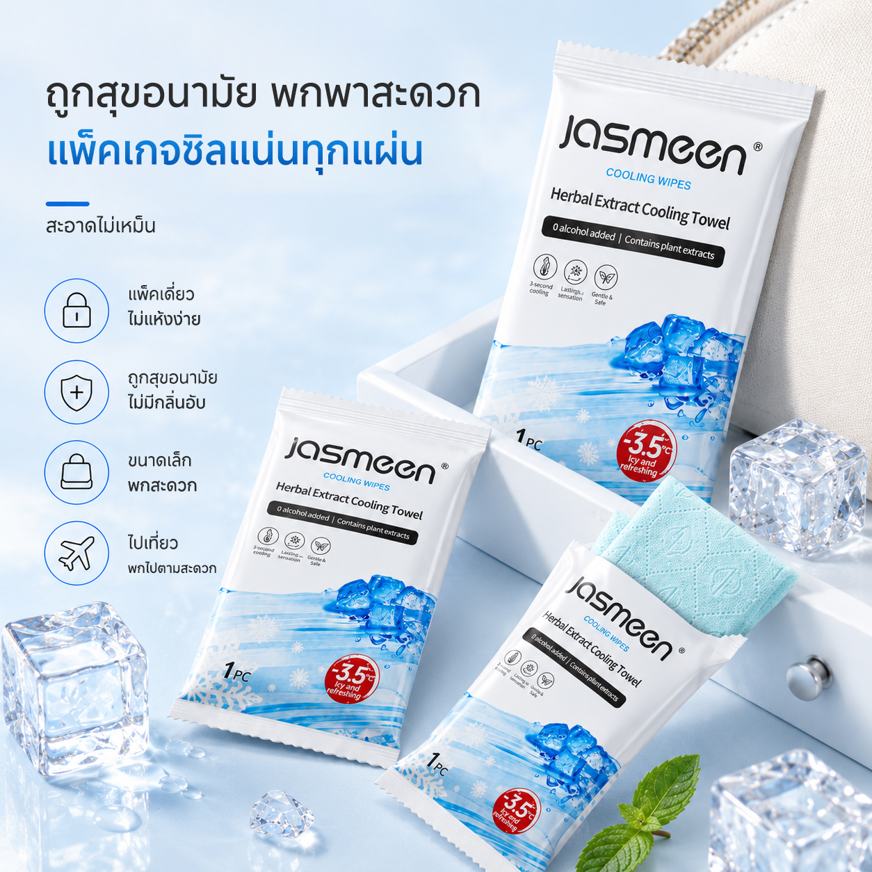 JASMEEN Instant Cooling Wipes 5 Sheets – 3-Second Cooling, 65x20cm Extra Large & Alcohol Free