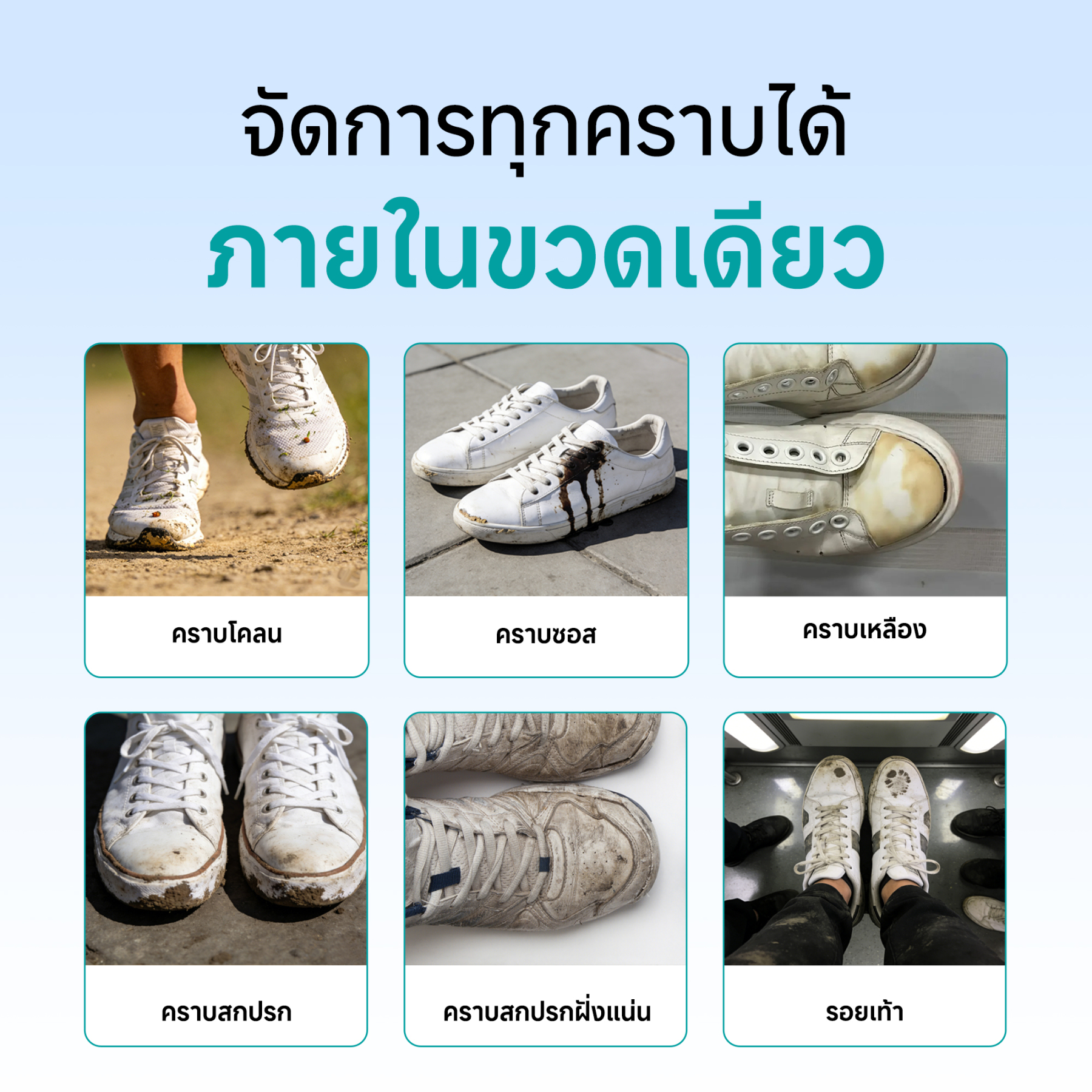 Jasmeen White Sneaker Cleaner – No Water, Removes Stains, Bacteria-Free & Refreshing Scent