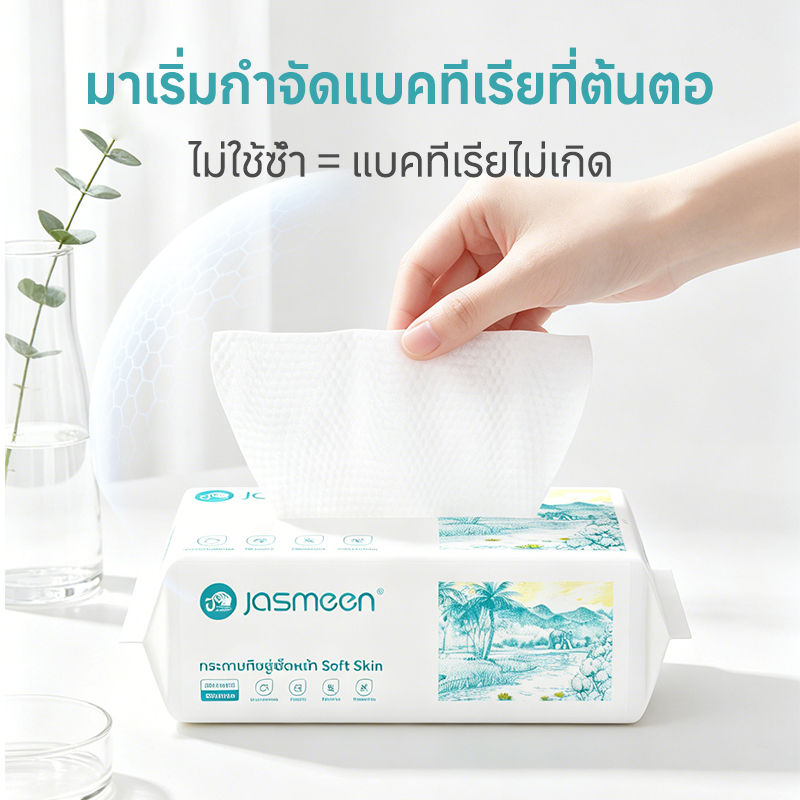 Jasmeen Pull-Out Facial Wipes – 50 Sheets, Thick, Soft, Hanging Dispenser