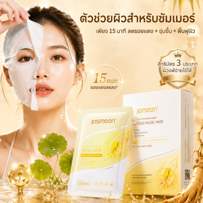 Jasmeen Ginseng Moisturizing Repair Mask – Soothes, Hydrates & Revitalizes, 28ml x10