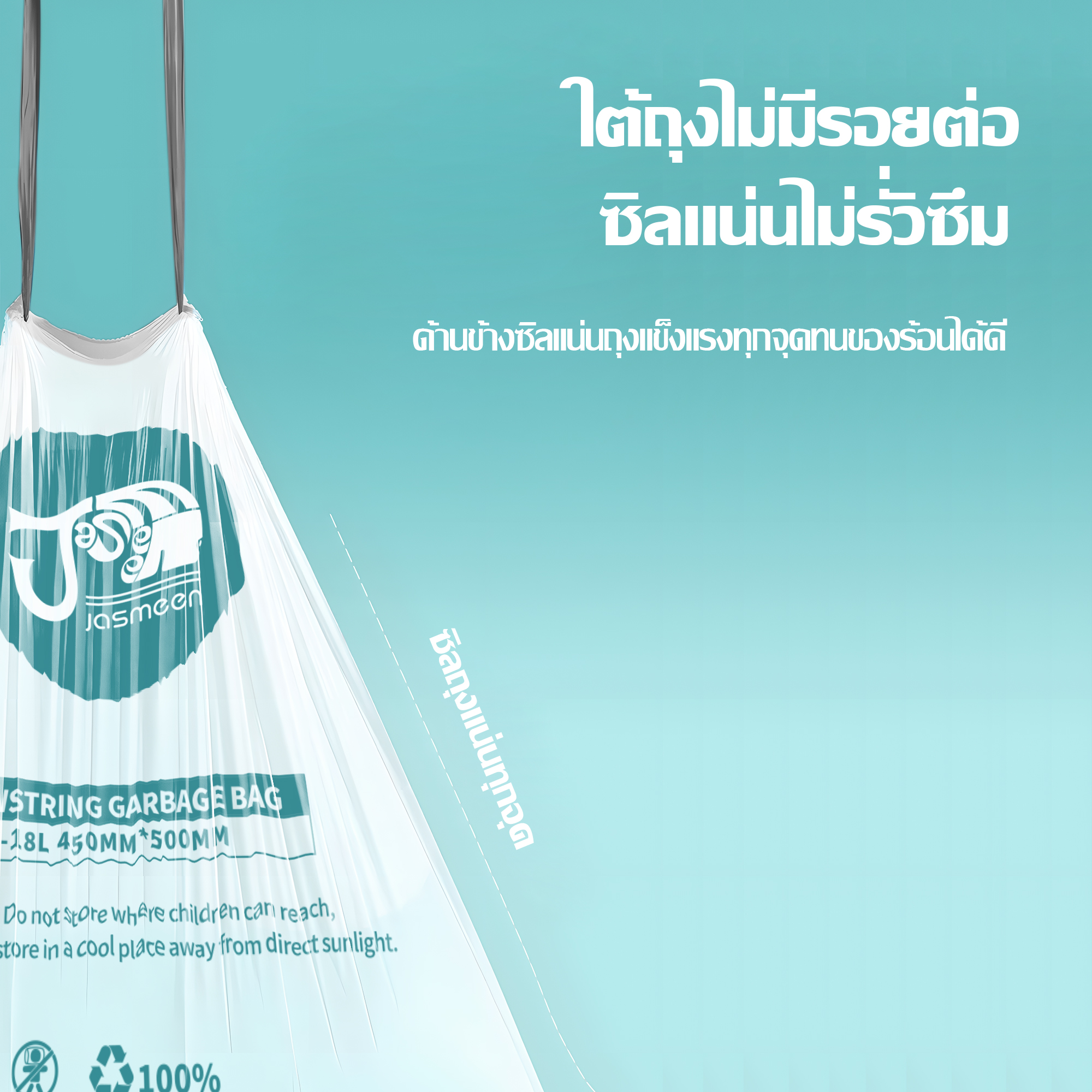 Jasmeen Non-Slip Garbage Bags, 100 bags per box. The bag size is 45x50 cm. They come with a hanging strap and are thickened. They can hold 14-18 liters.