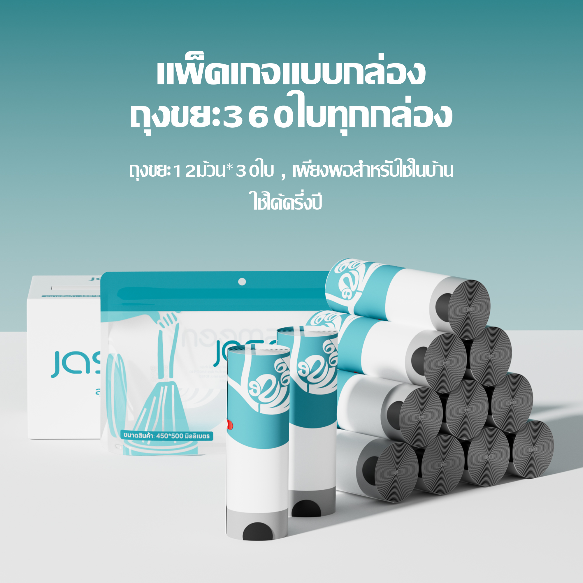 Jasmeen Non-Slip Garbage Bags, 100 bags per box. The bag size is 45x50 cm. They come with a hanging strap and are thickened. They can hold 14-18 liters.