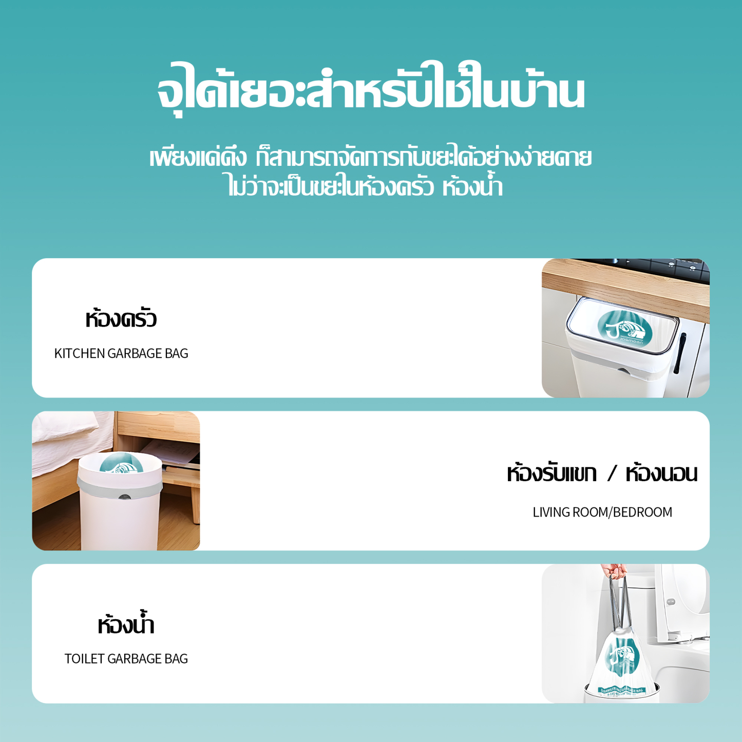 Jasmeen Non-Slip Garbage Bags, 100 bags per box. The bag size is 45x50 cm. They come with a hanging strap and are thickened. They can hold 14-18 liters.
