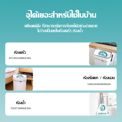 Jasmeen Non-Slip Garbage Bags, 100 bags per box. The bag size is 45x50 cm. They come with a hanging strap and are thickened. They can hold 14-18 liters.