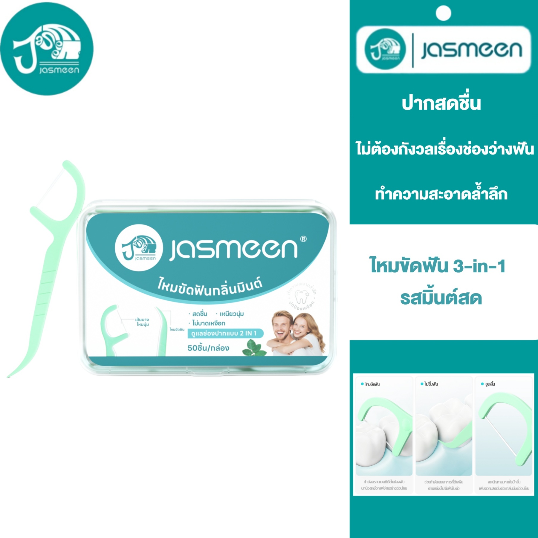 Jasmeen Dental Picks Combo – Original & Mint, 100pcs Total, Deep Clean & Fresh