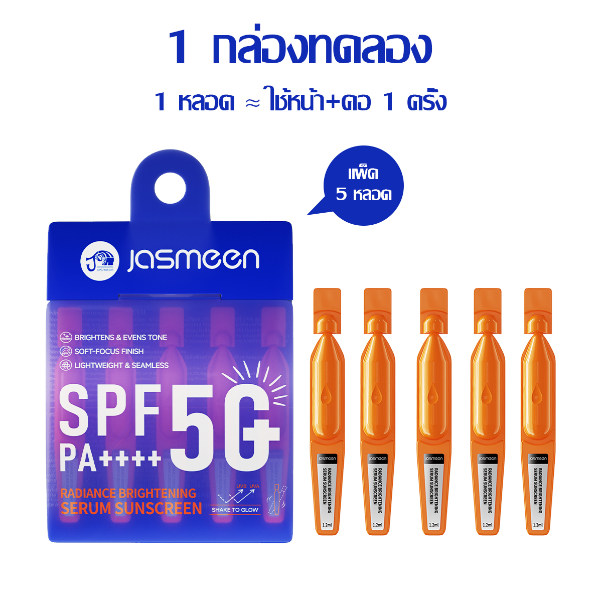 JASMEEN Purple-Tinted Sunscreen Serum SPF50+ 1 Sheet (5 Sachets × 1.2 ml)