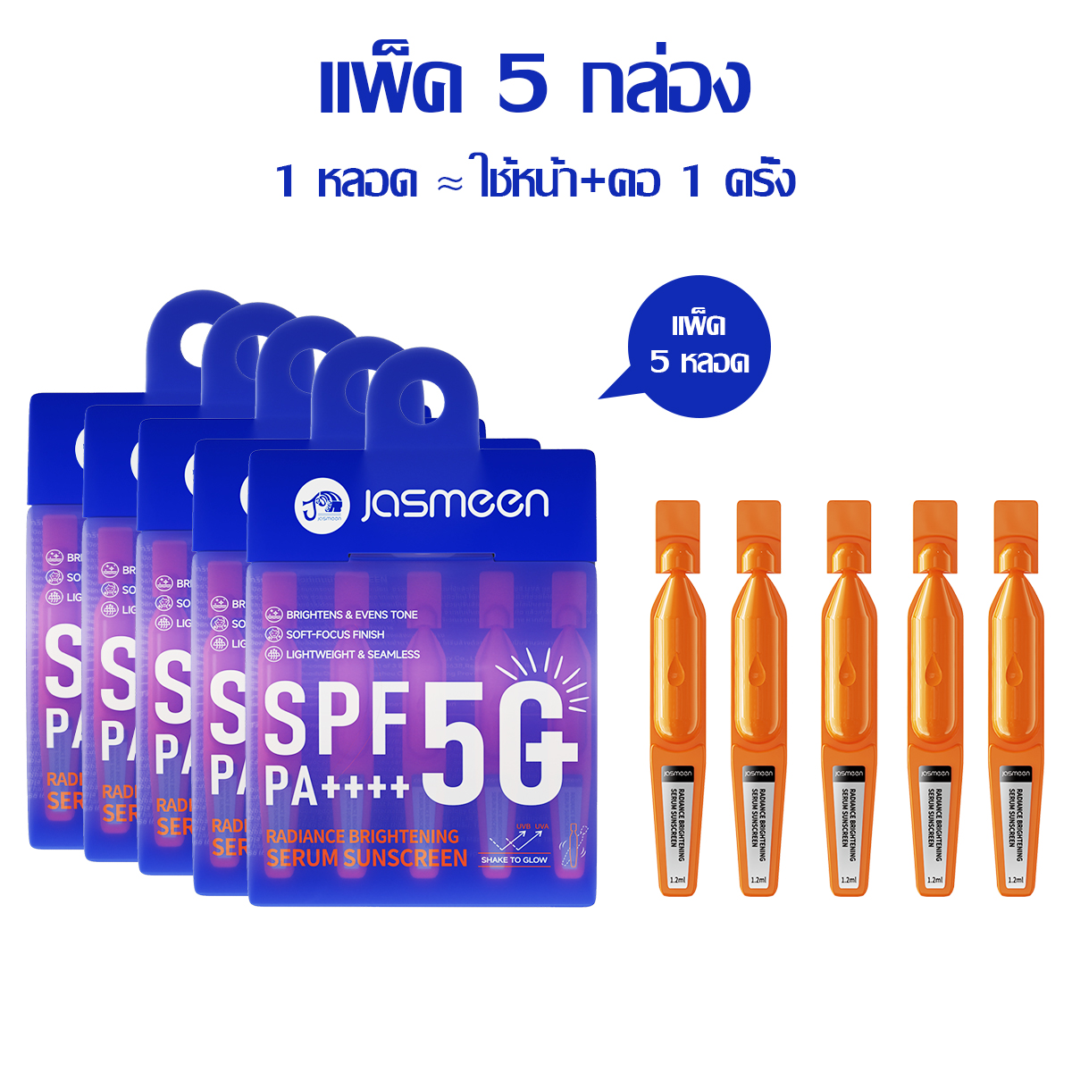 JASMEEN Purple-Tinted Sunscreen Serum SPF50+ 1 Sheet (5 Sachets × 1.2 ml)