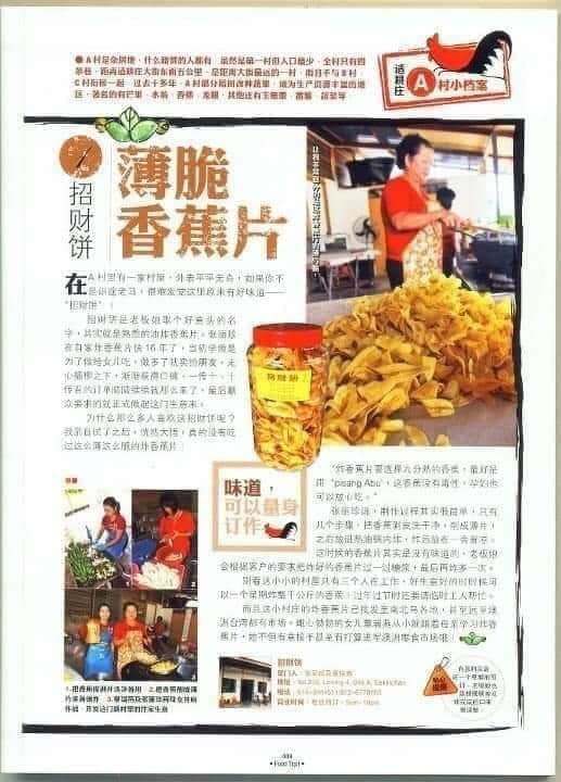 [ 7 Feb  2026 ] Sekinchan Banana Crisps/Tapioca Crisps