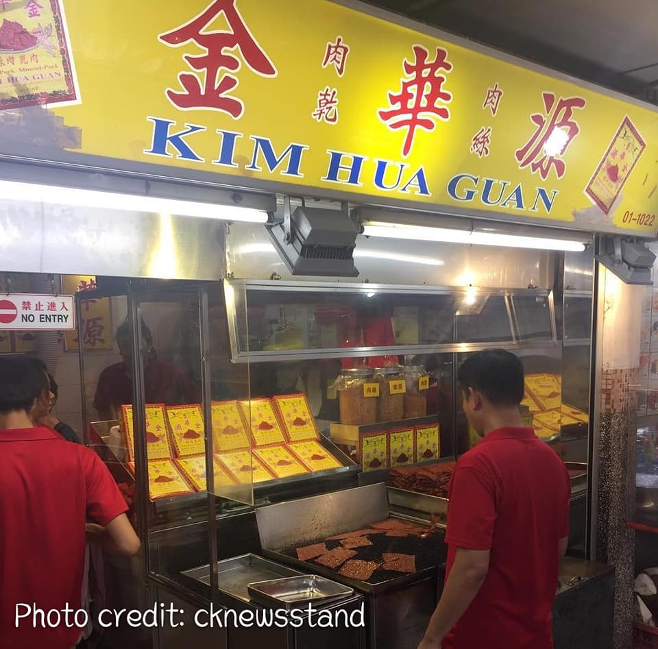 [ 4 Feb 2025] 金華源肉干 Kim Hua Guan Bak Kwa