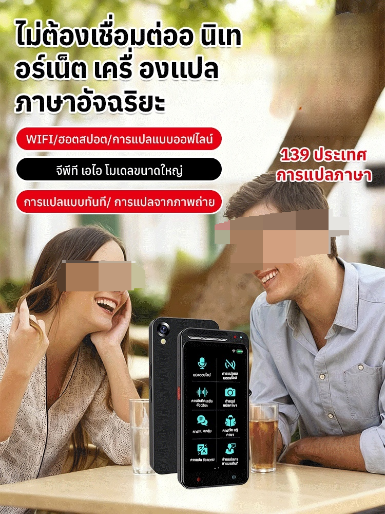 🌍📱แปลภาษาได้ 139 ภาษา | แปลภาพถ่ายทันที · ใช้งานแบบออฟไลน์ได้ · ผู้ช่วยเสียง AI