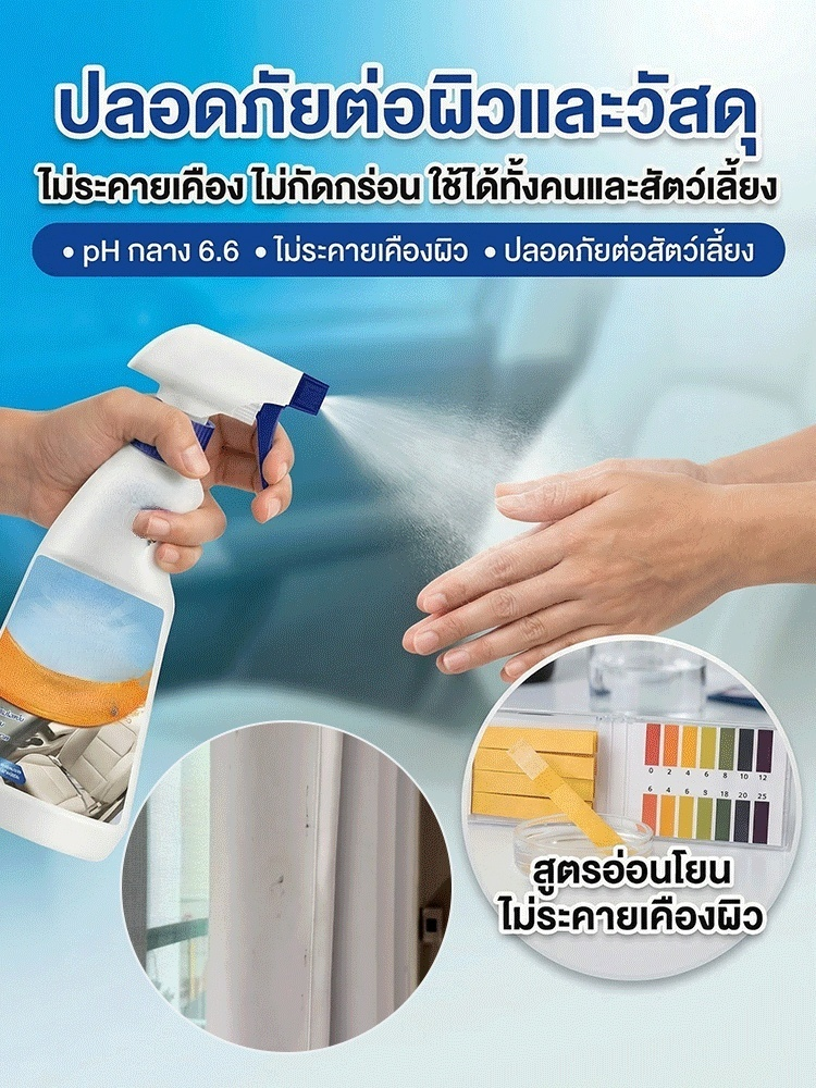 ✨ทำความสะอาดแบบไม่ต้องใช้น้ำ! เพียงแค่ฉีดสเปรย์แล้วเช็ด โซฟาผ้าและเบาะรถยนต์ของคุณก็จะสะอาดเงางามทันที! 💧