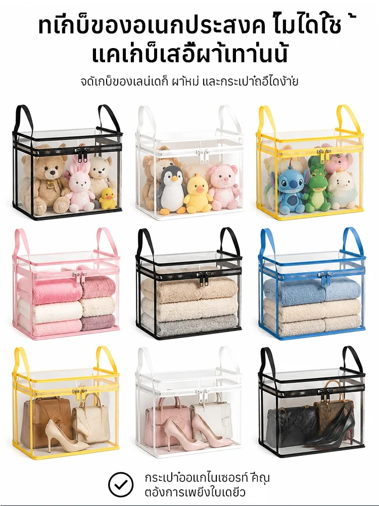 📦💧ถุงเก็บของขนาดใหญ่แบบใส | ถุงเก็บของขนาดใหญ่กันน้ำและกันความชื้น สามารถมองเห็นเสื้อผ้าและผ้าห่มได้อย่างชัดเจน!