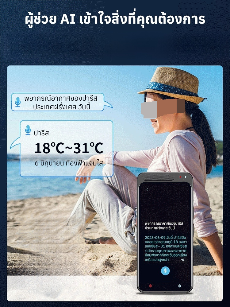 🌍📱แปลภาษาได้ 139 ภาษา | แปลภาพถ่ายทันที · ใช้งานแบบออฟไลน์ได้ · ผู้ช่วยเสียง AI