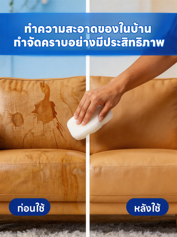 ✨ทำความสะอาดแบบไม่ต้องใช้น้ำ! เพียงแค่ฉีดสเปรย์แล้วเช็ด โซฟาผ้าและเบาะรถยนต์ของคุณก็จะสะอาดเงางามทันที! 💧
