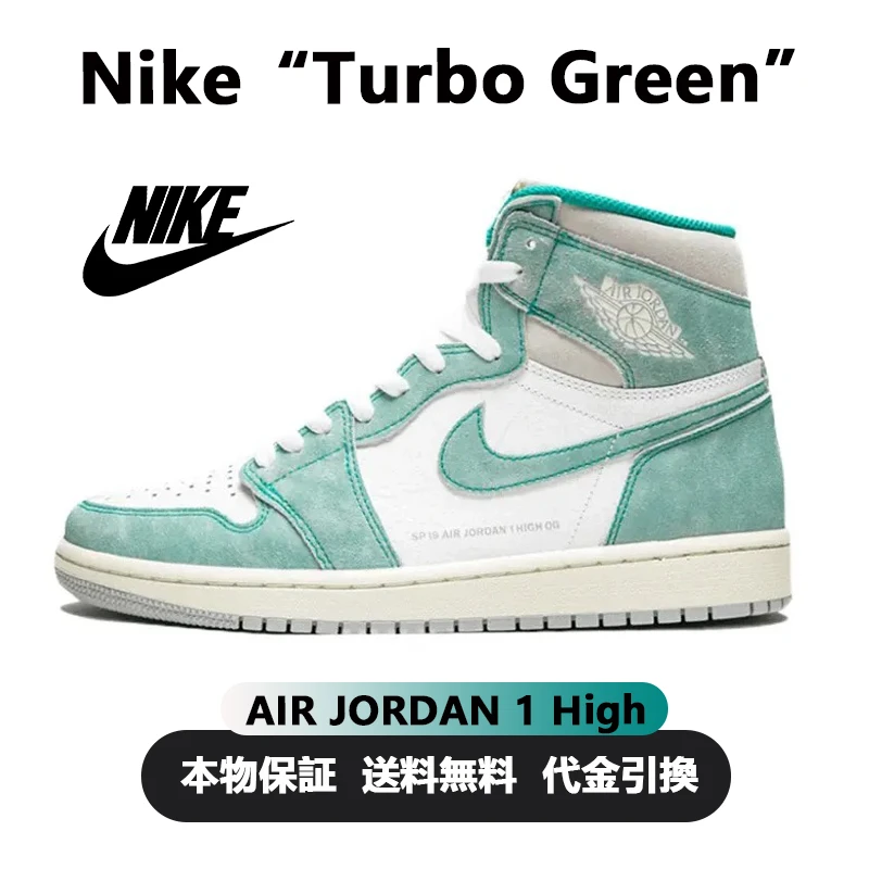 NIKE ナイキ AIR JORDAN 1 RETRO HIGH OG 'TURBO GREEN' エア ジョーダン ワン レトロ ハイ オージー  ターボ グリーン  メンズ スニーカー TURBO GREEN/WHITE-LIGHT SMOKE GREY-SAIL ターボグリーン/ホワイト-ライトスモークグレー-セイル【限定モデル】