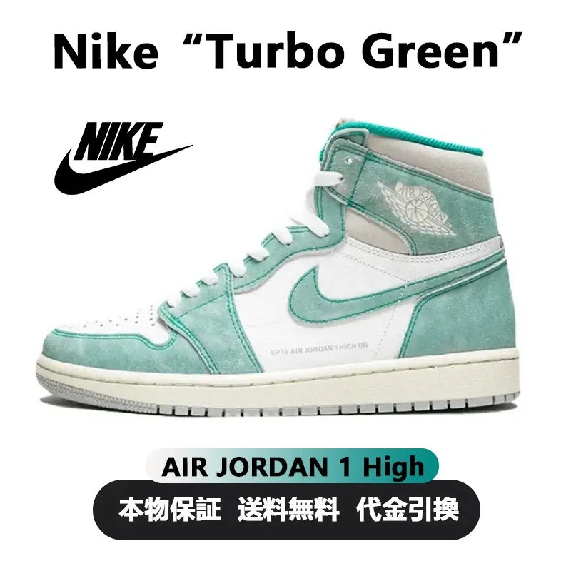 NIKE ナイキ AIR JORDAN 1 RETRO HIGH OG 'TURBO GREEN' エア ジョーダン ワン レトロ ハイ オージー  ターボ グリーン  メンズ スニーカー TURBO GREEN/WHITE-LIGHT SMOKE GREY-SAIL ターボグリーン/ホワイト-ライトスモークグレー-セイル【限定モデル】