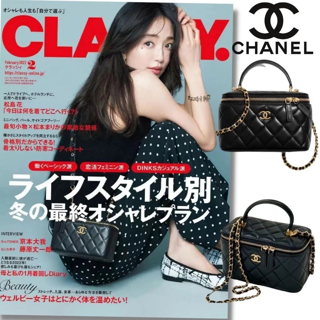 🔥限定30個！売り切れ次第終わり！【CHANEL |公式サイトは正規品】🔥CLASSY雑誌掲載💓松島花さん愛用★新作バニティーバッグ
