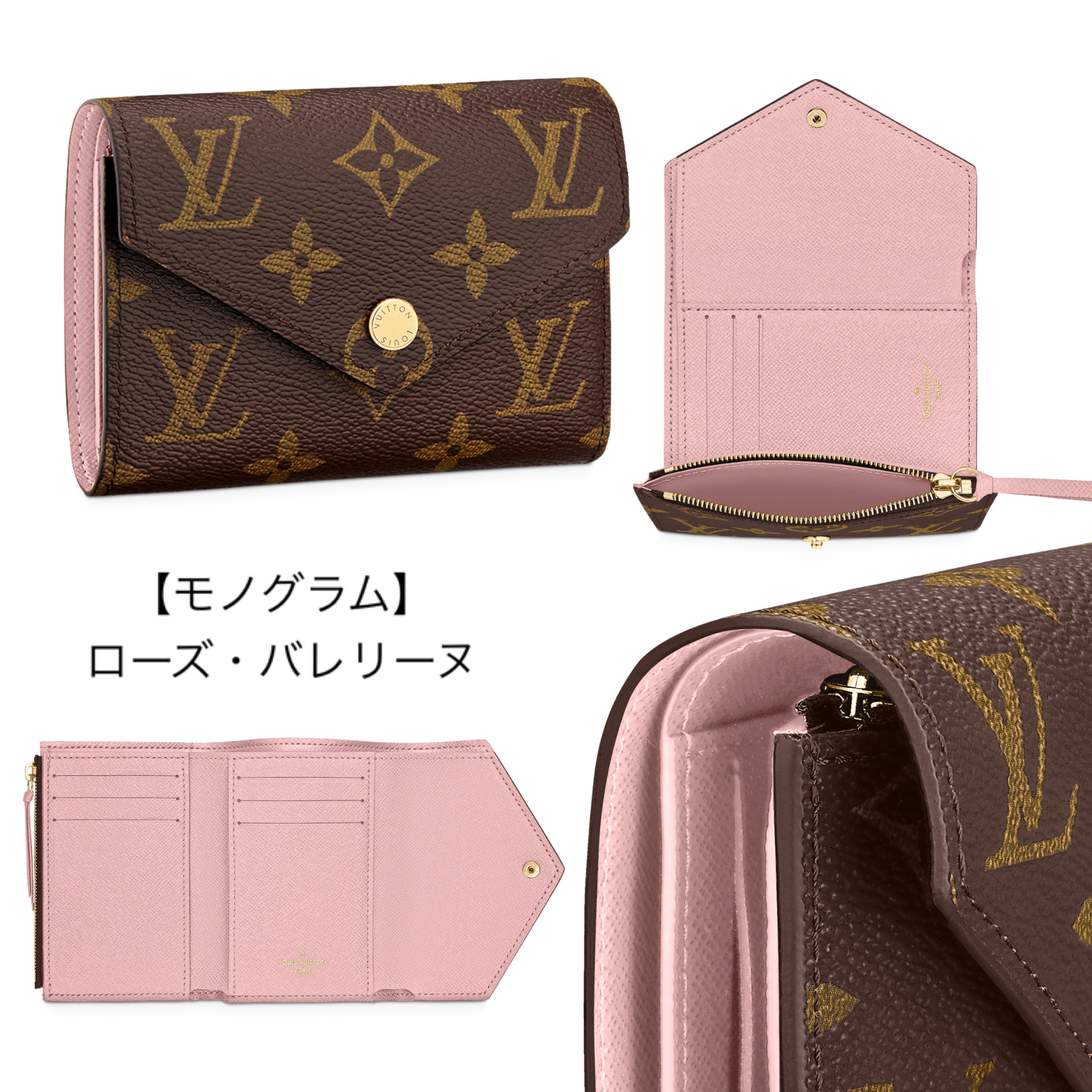 人気★Louis Vuitton ポルトフォイユ・ヴィクトリーヌ ミニ財布